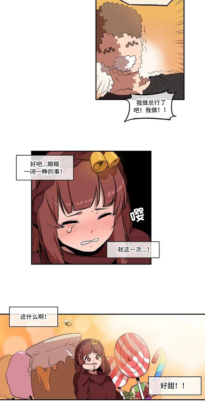 第2章：好甜