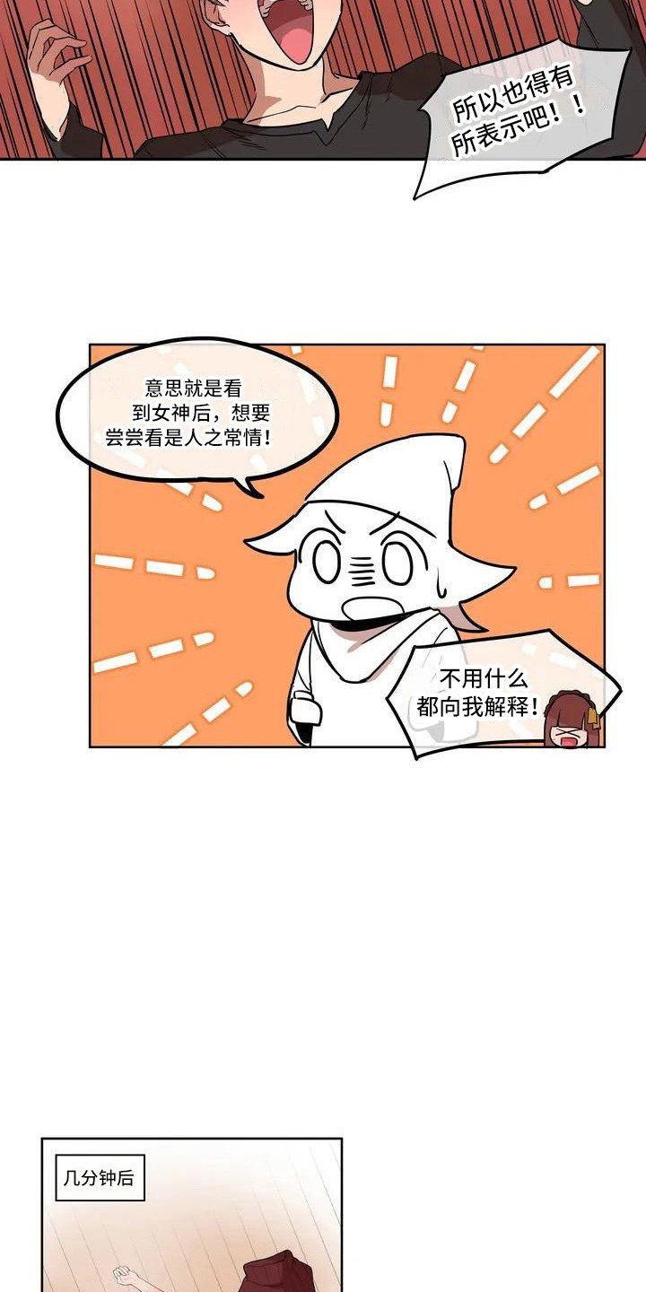 第2章：好甜