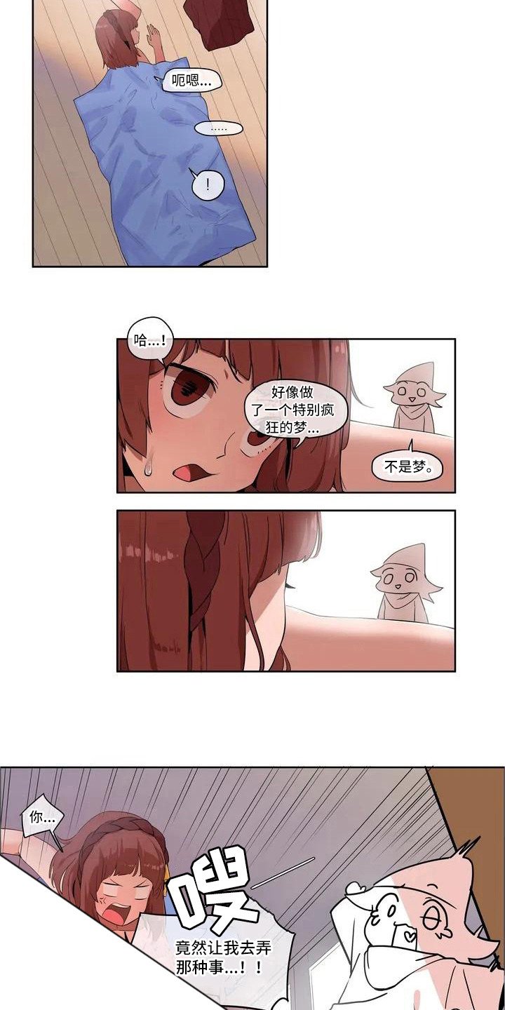 第2章：好甜