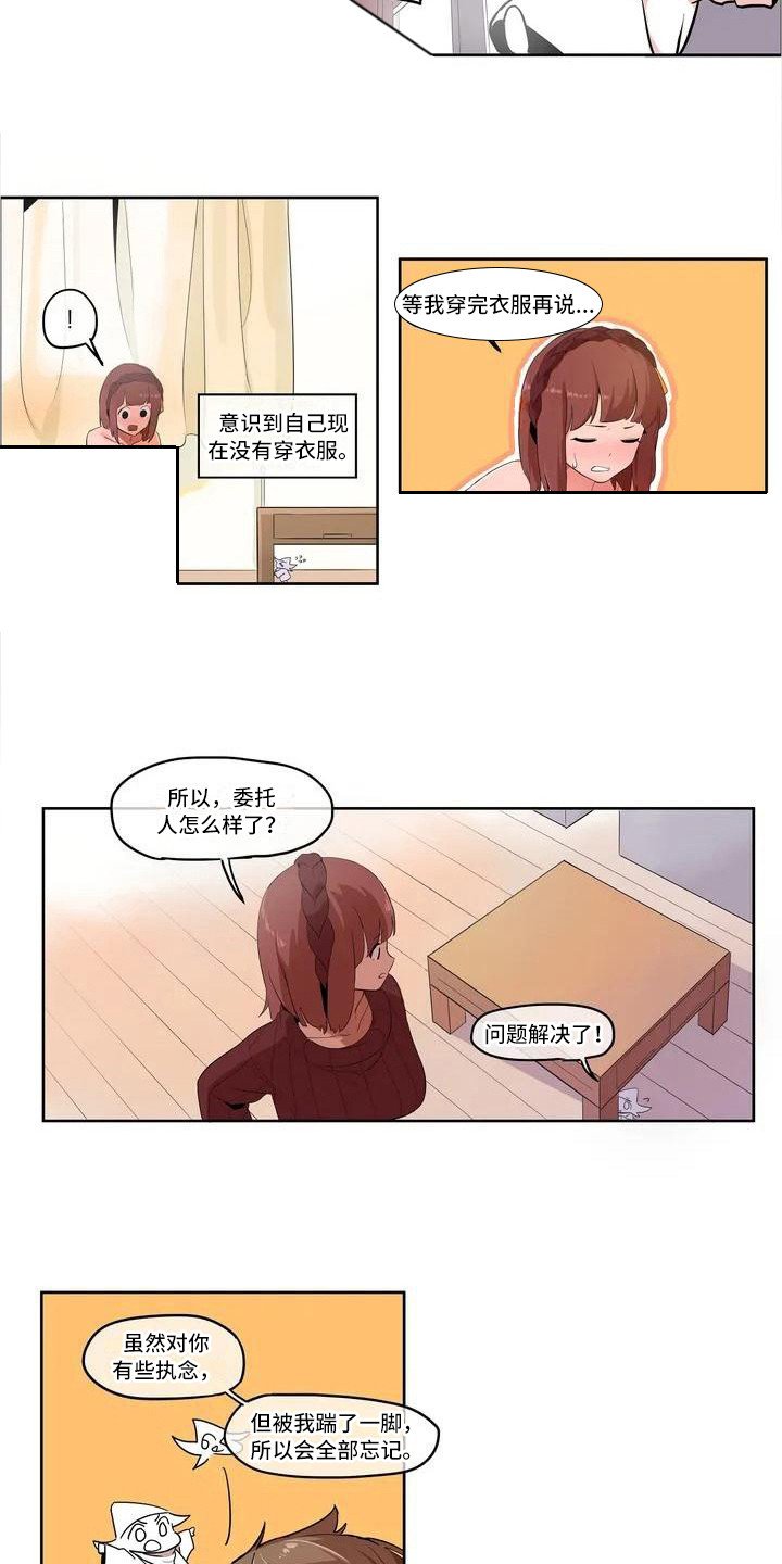 第2章：好甜