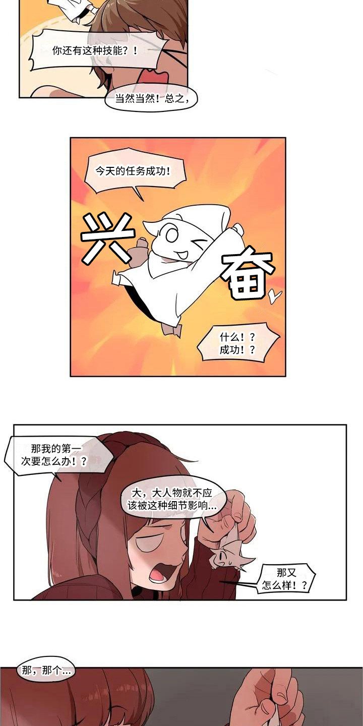第2章：好甜