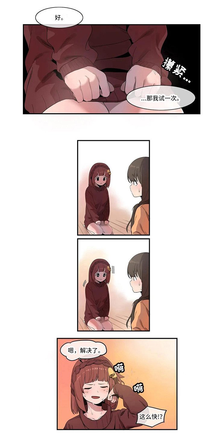 第3章：宠物