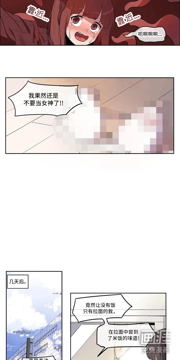 第4章：过度健康