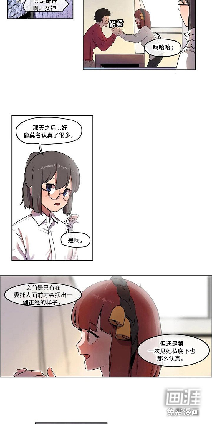 第4章：过度健康