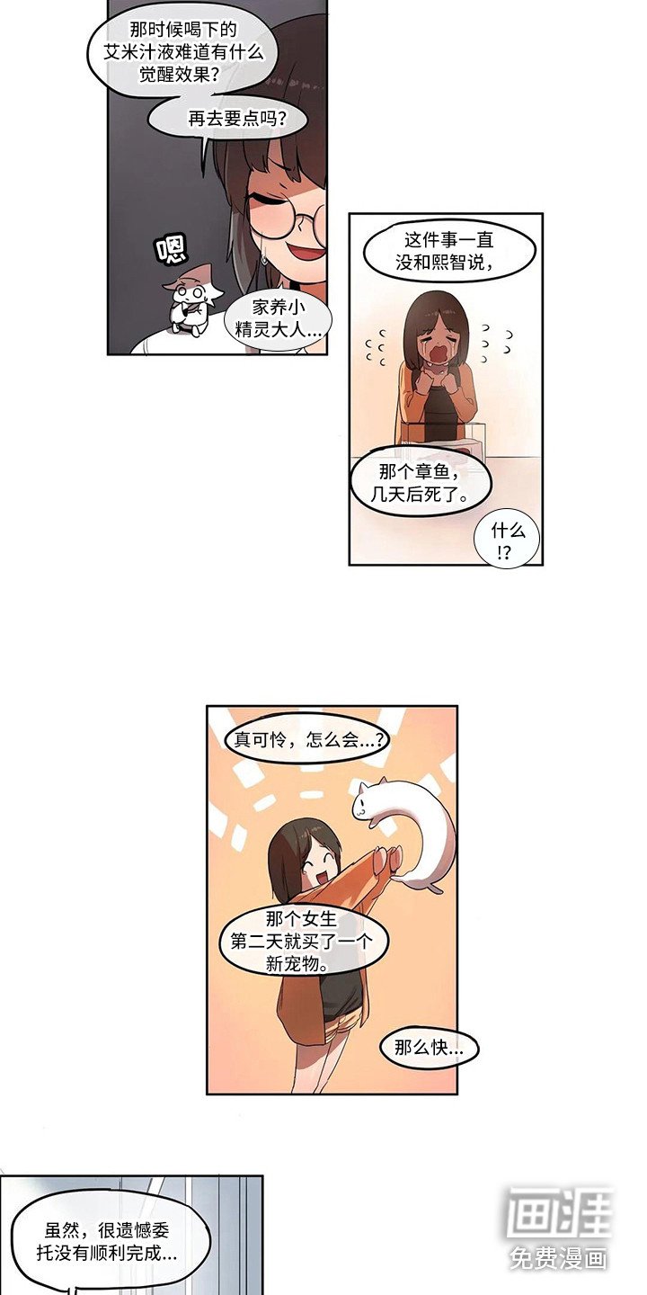 第4章：过度健康