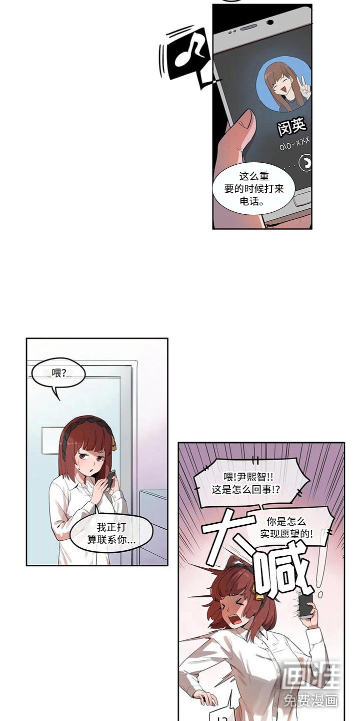 第4章：过度健康