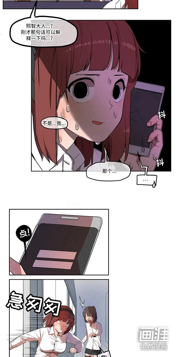 第4章：过度健康