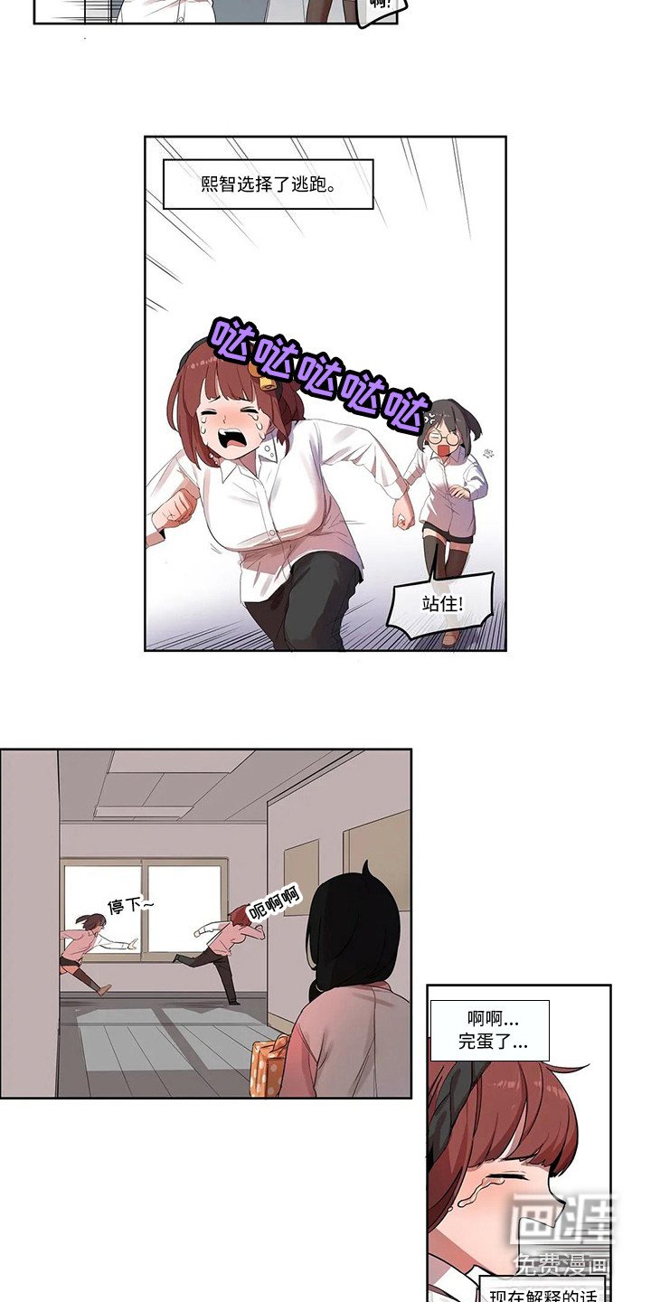 第4章：过度健康