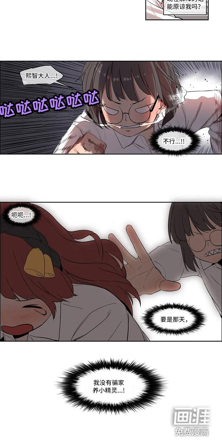 第4章：过度健康
