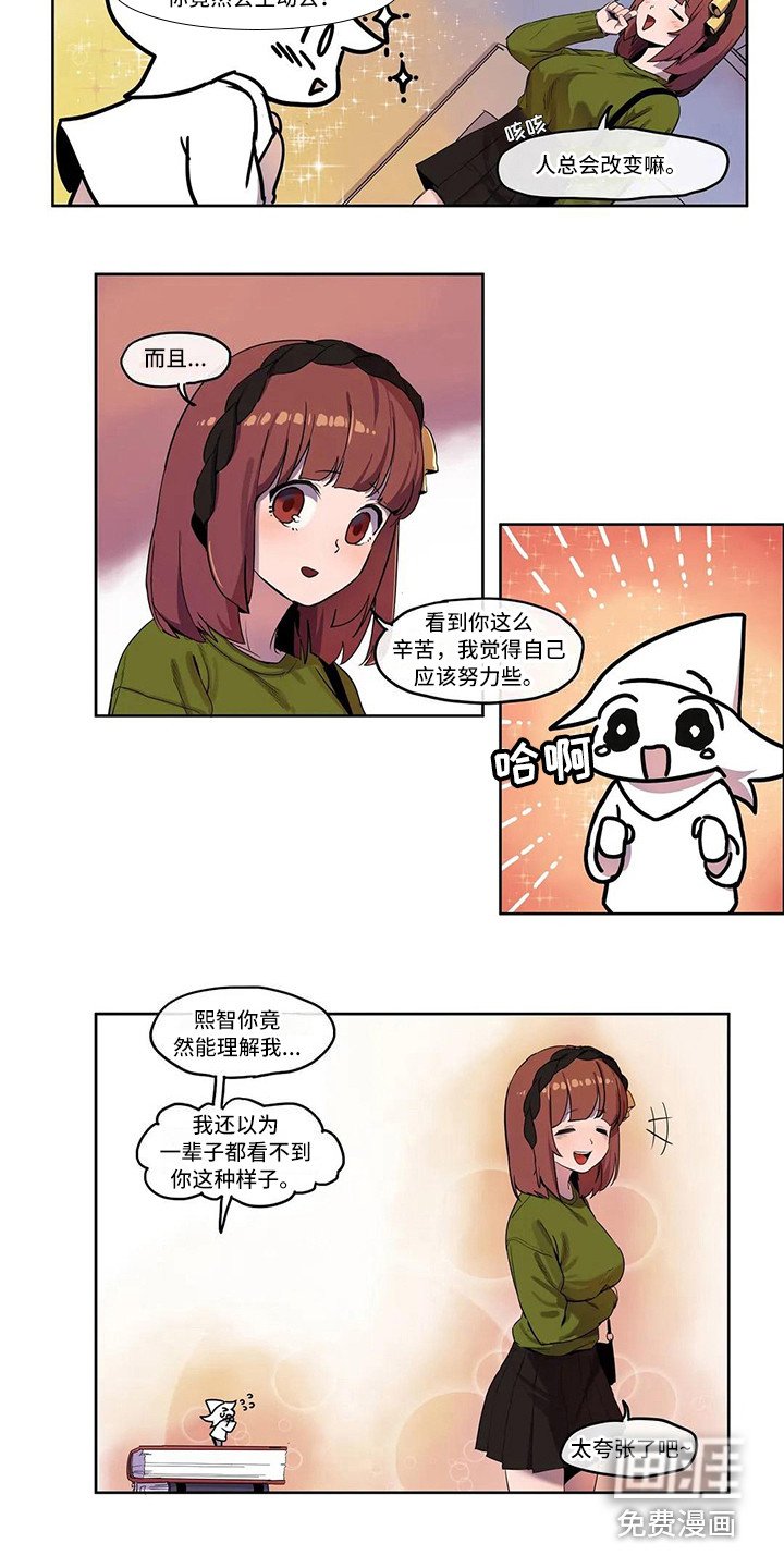 第5章：好友请求