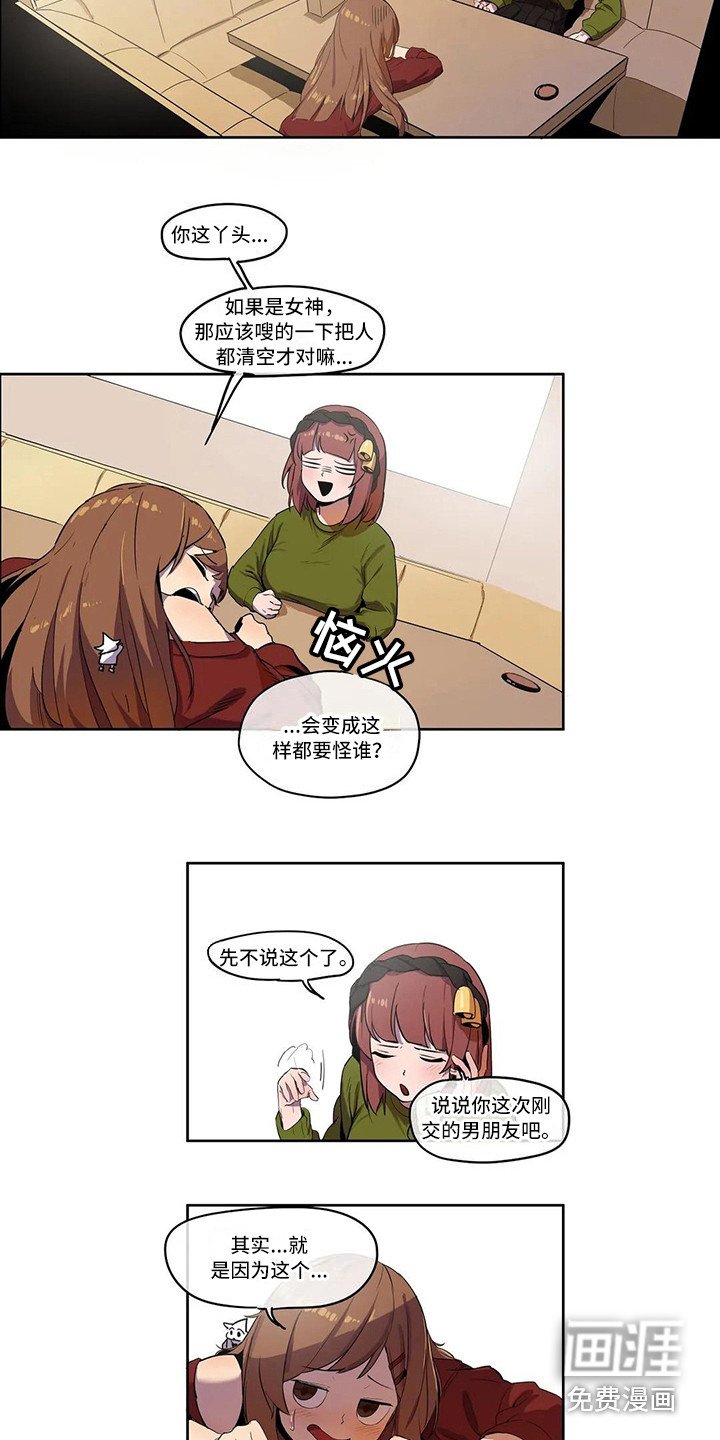 第5章：好友请求