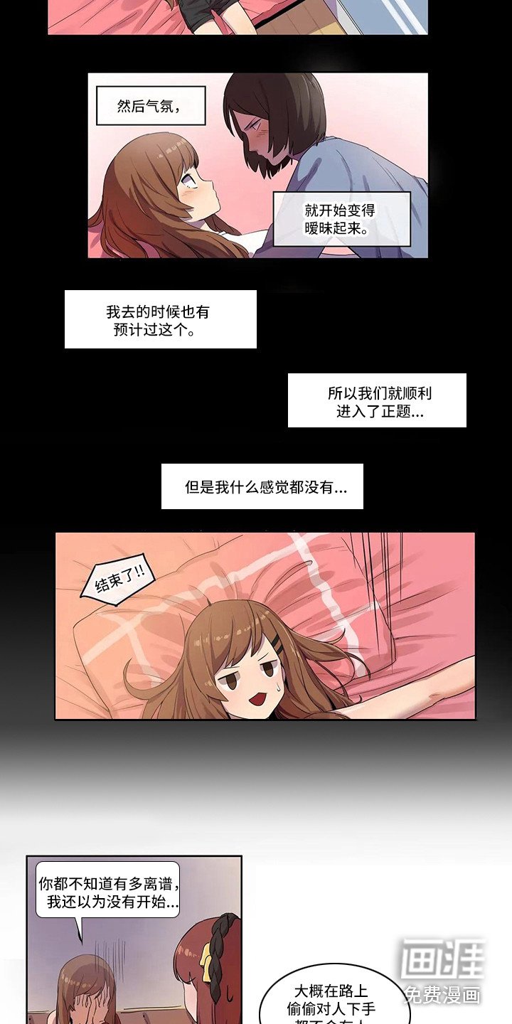 第5章：好友请求
