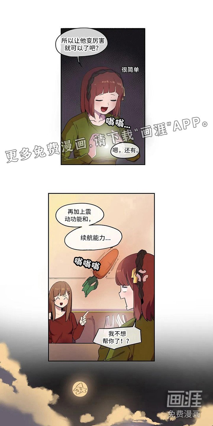 第6章：到此为止