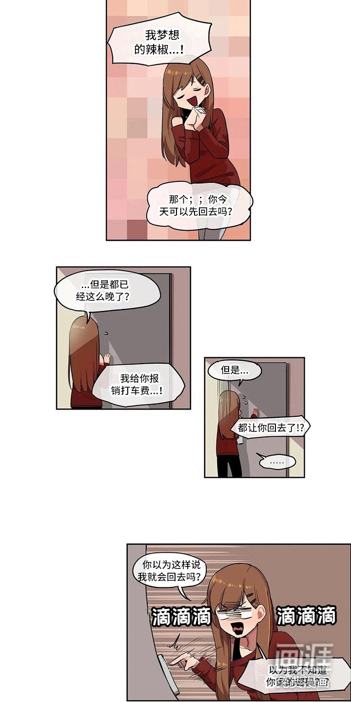 第6章：到此为止