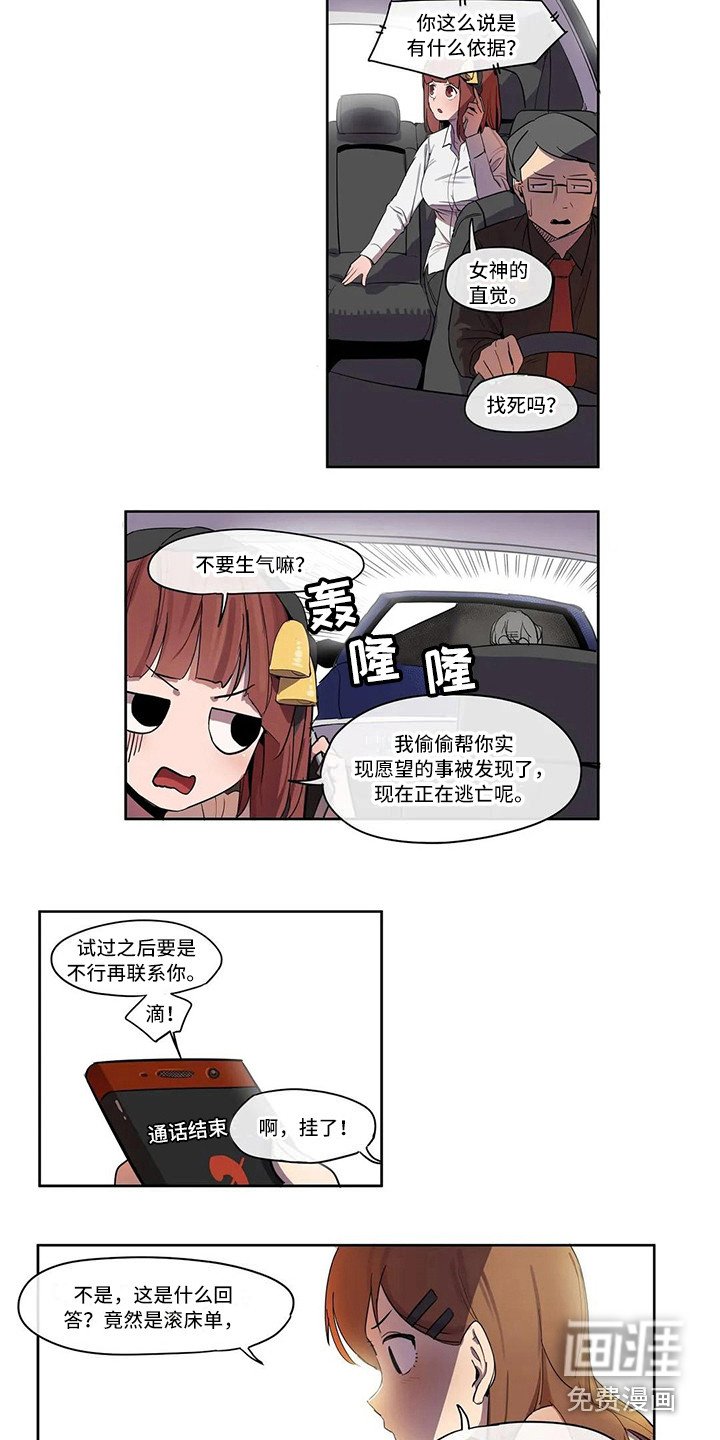 第6章：到此为止