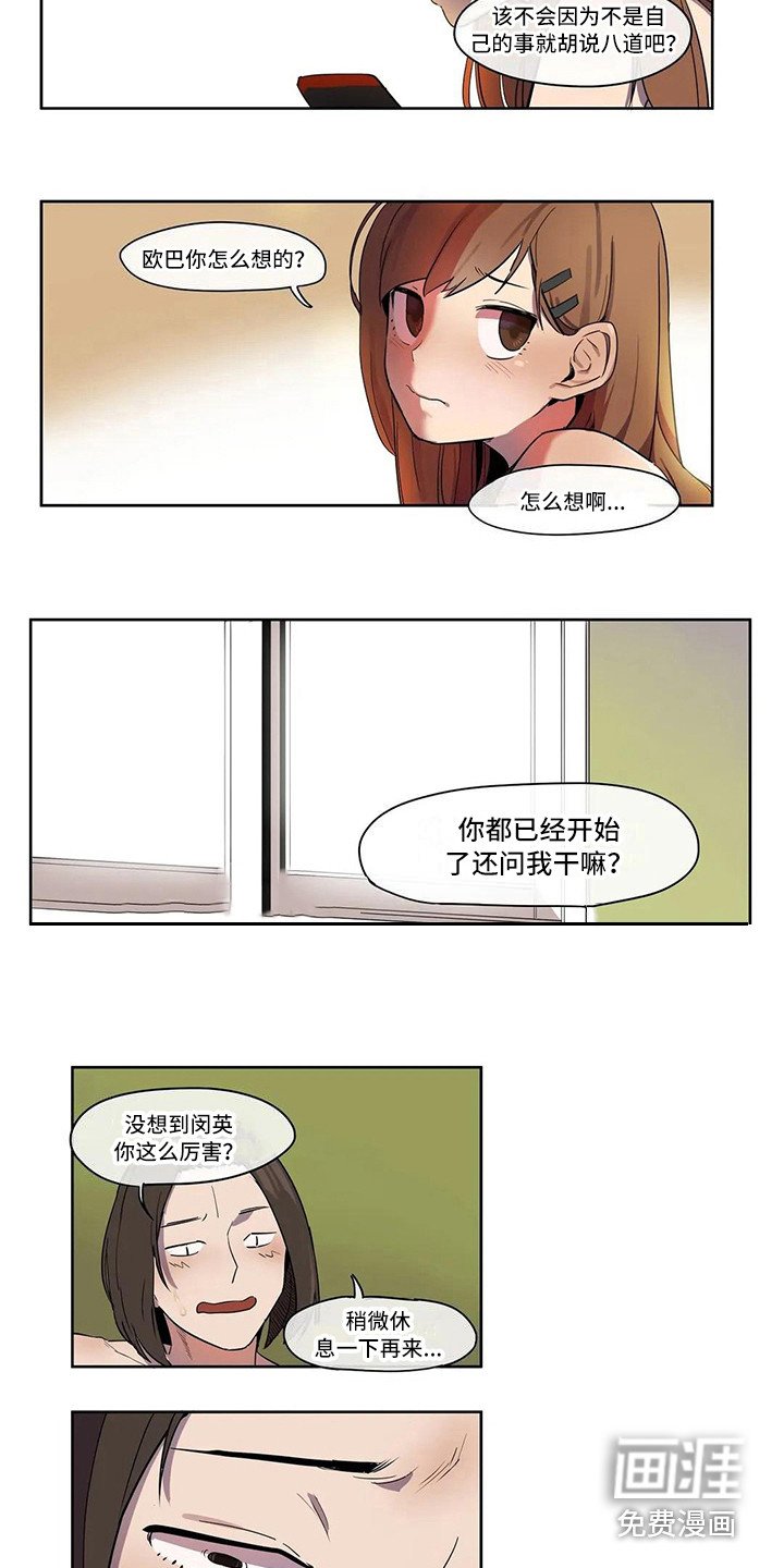 第6章：到此为止