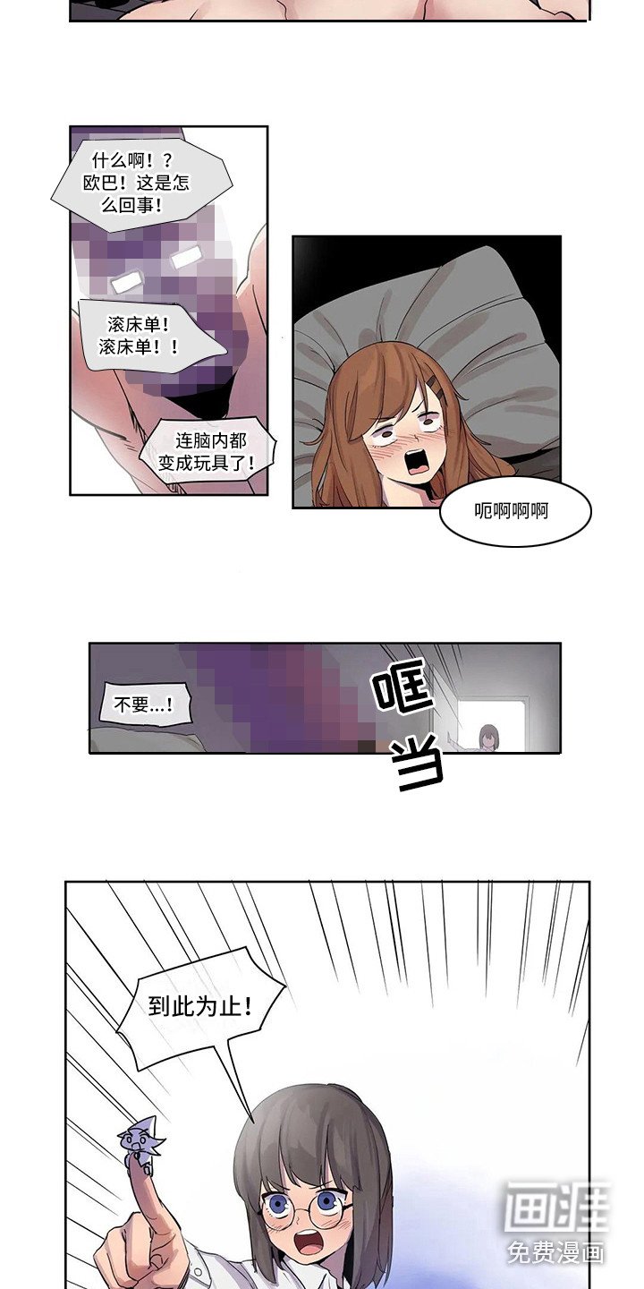 第6章：到此为止