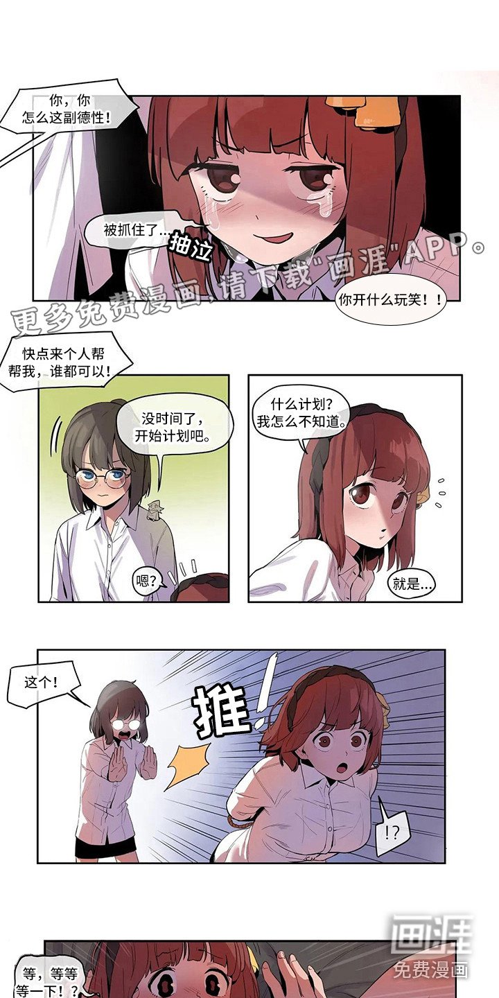 第7章：关禁闭