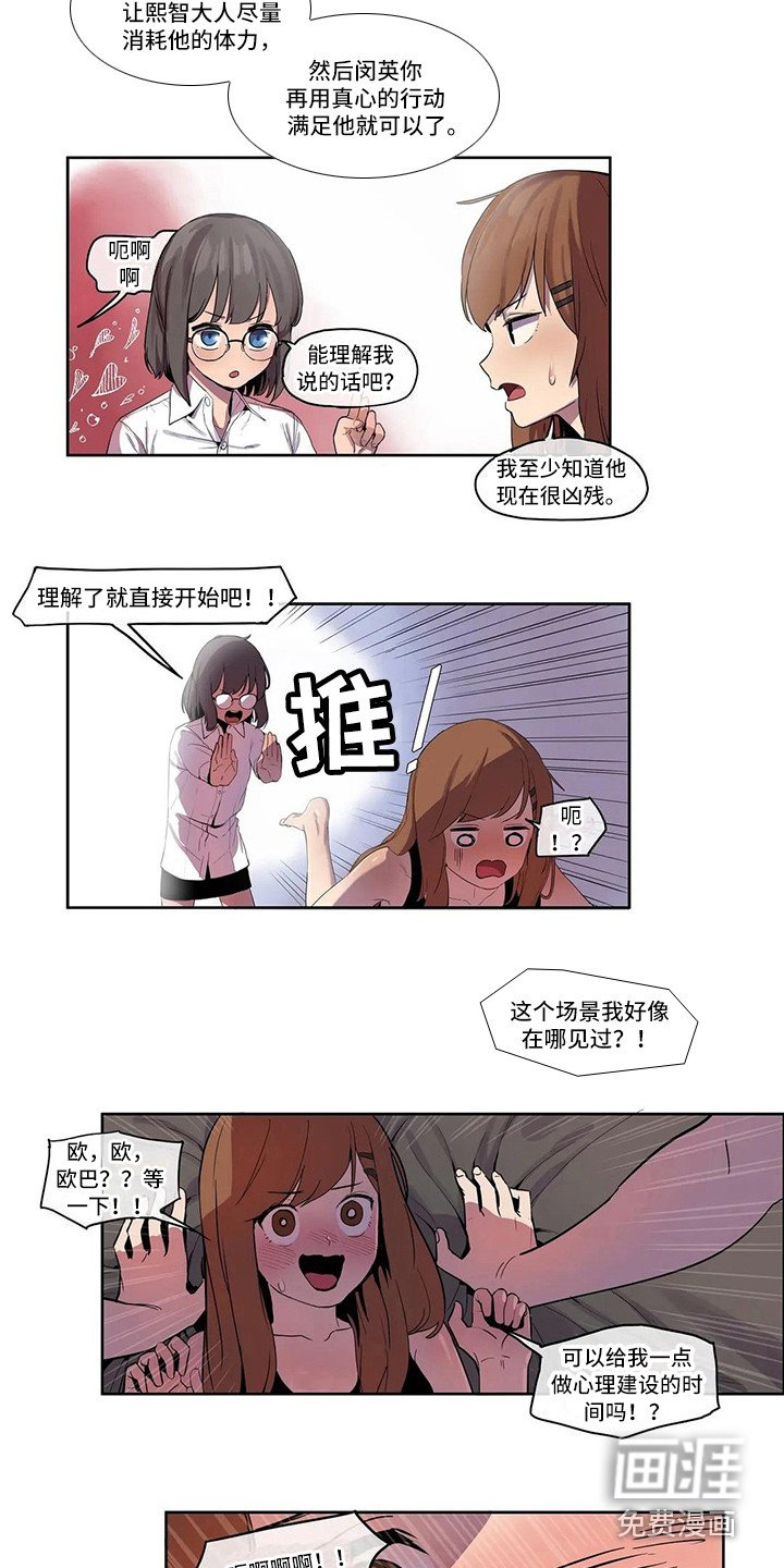 第7章：关禁闭