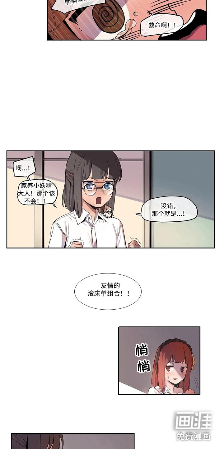 第7章：关禁闭