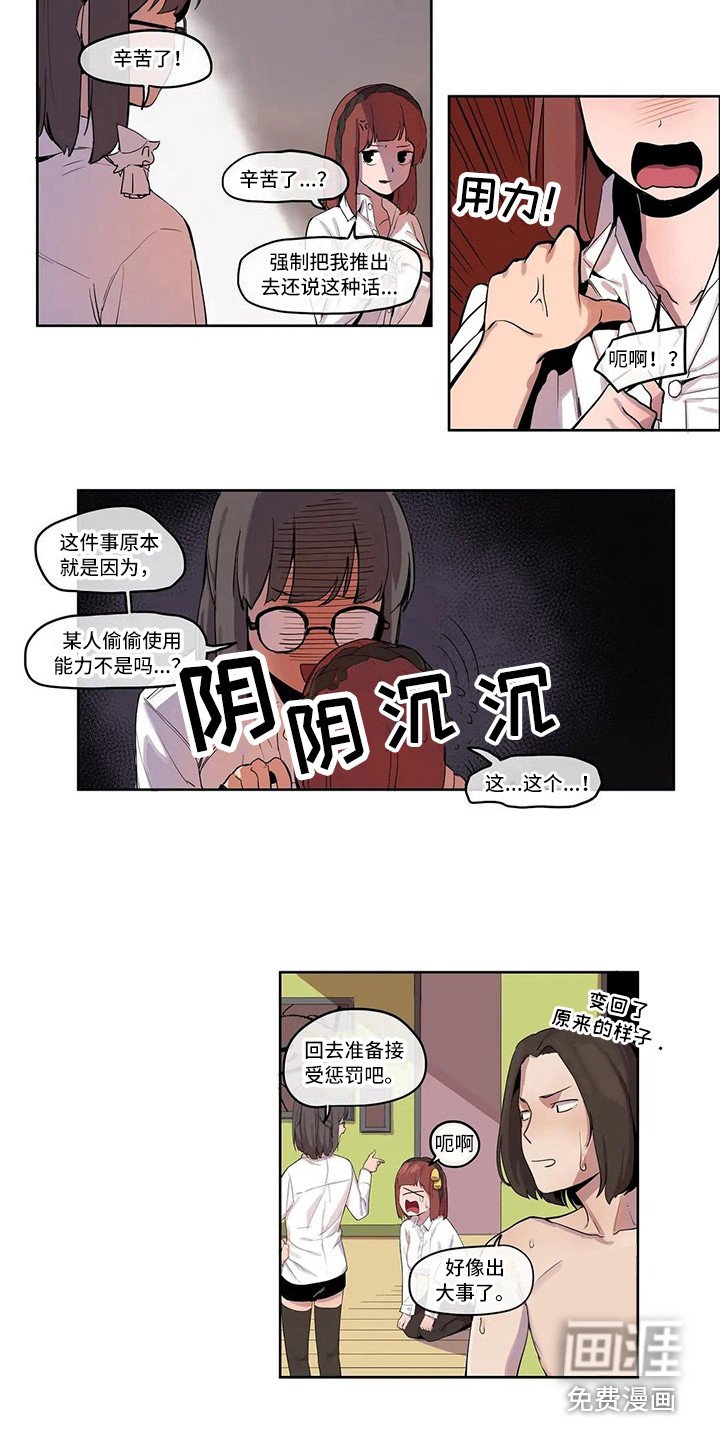 第7章：关禁闭
