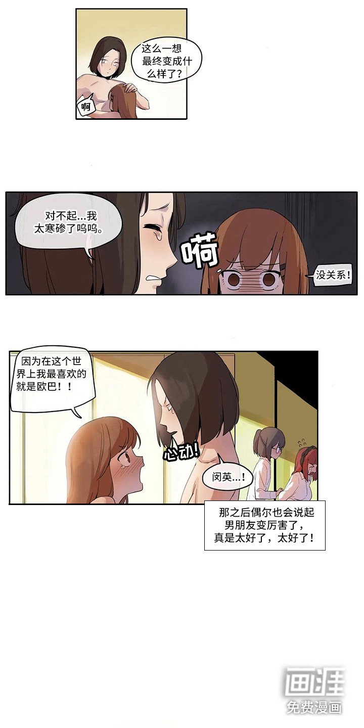 第7章：关禁闭