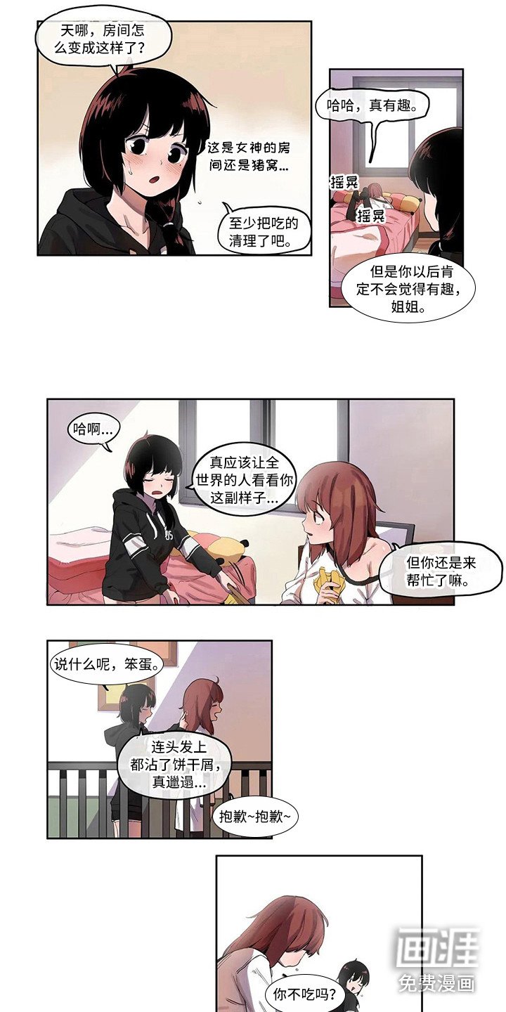 第7章：关禁闭