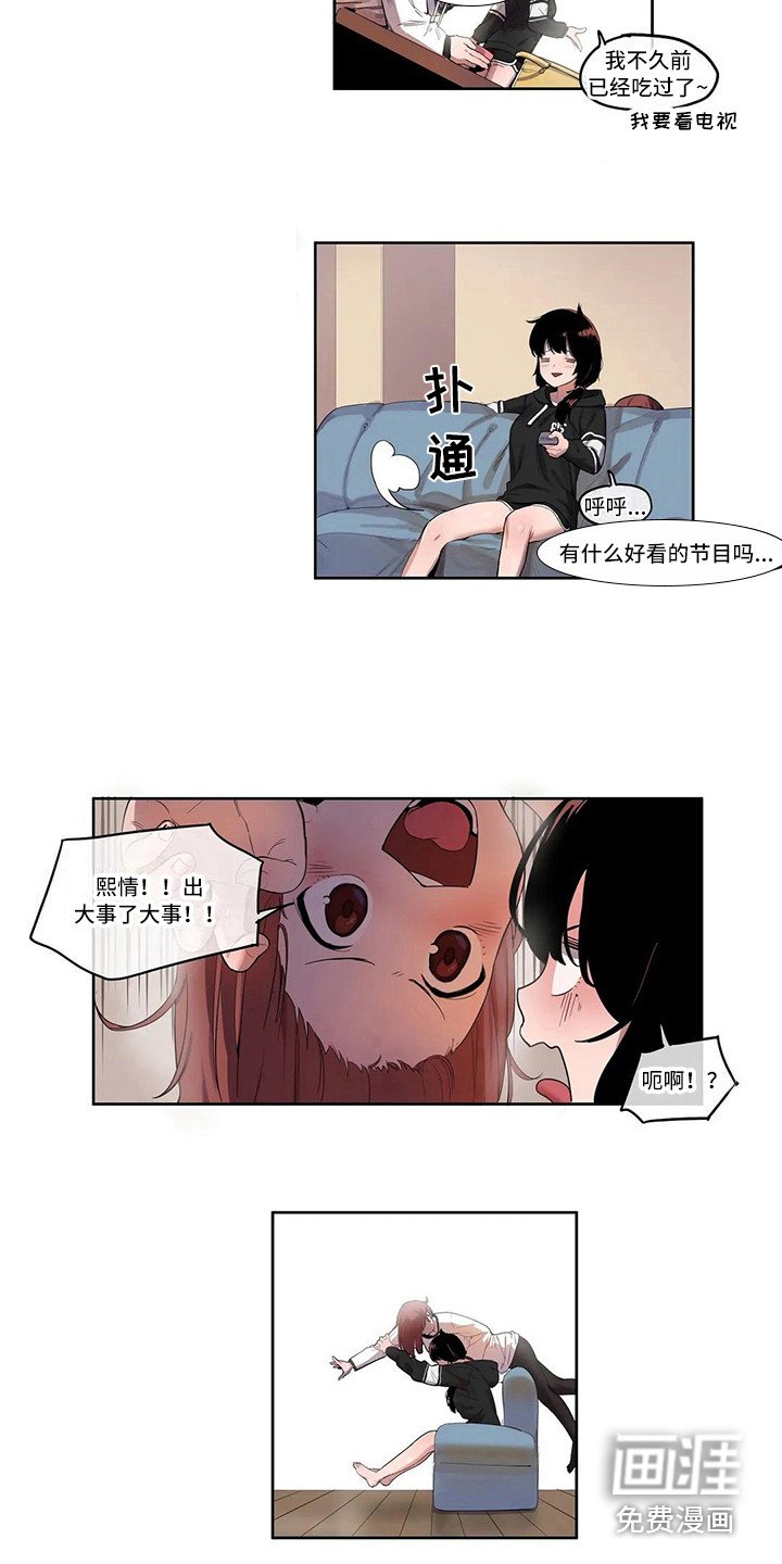 第7章：关禁闭