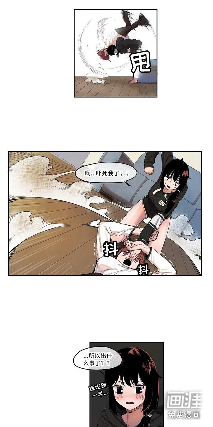第7章：关禁闭