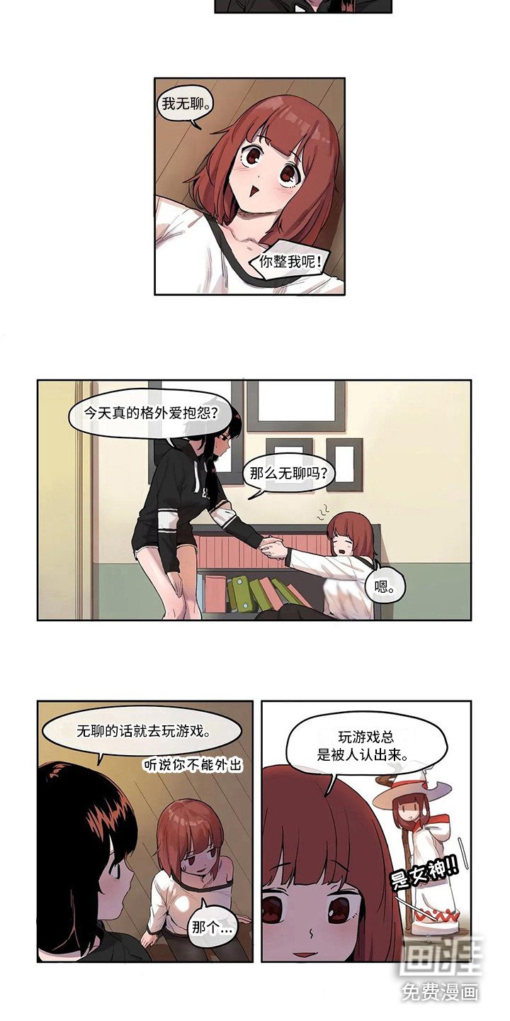 第7章：关禁闭