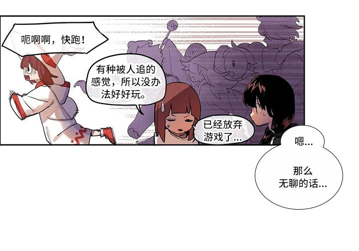 第7章：关禁闭