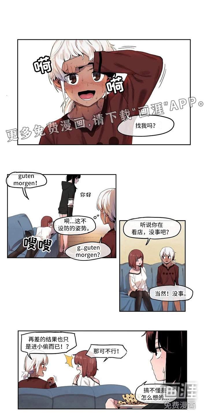 第8章：没有反省
