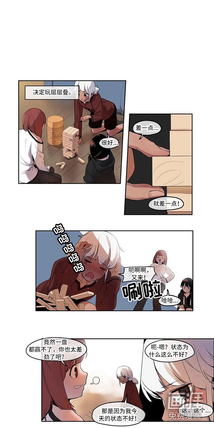 第8章：没有反省