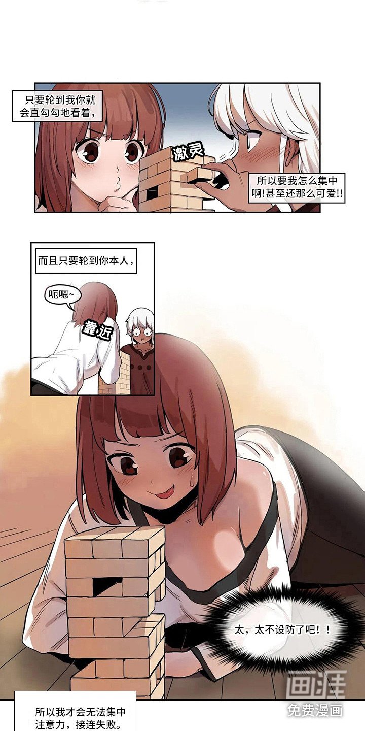 第8章：没有反省