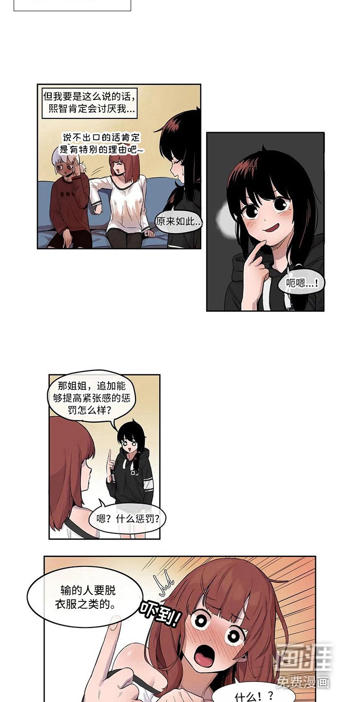 第8章：没有反省