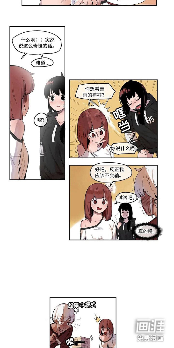 第8章：没有反省