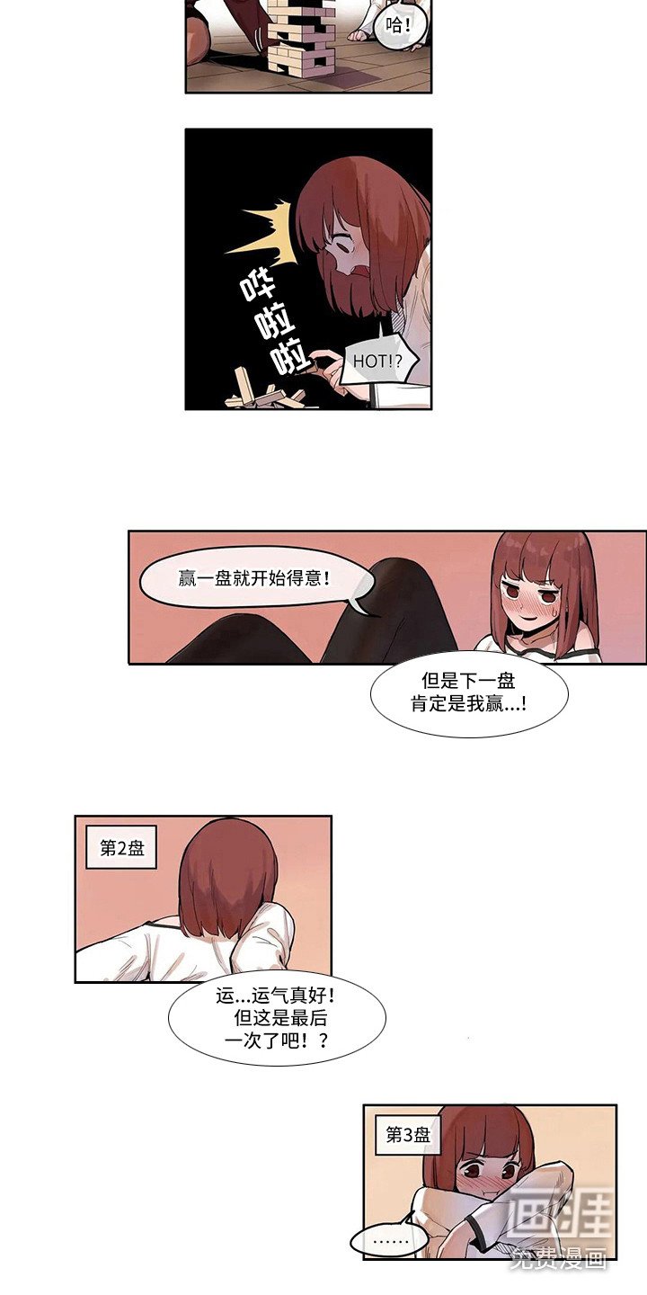 第8章：没有反省