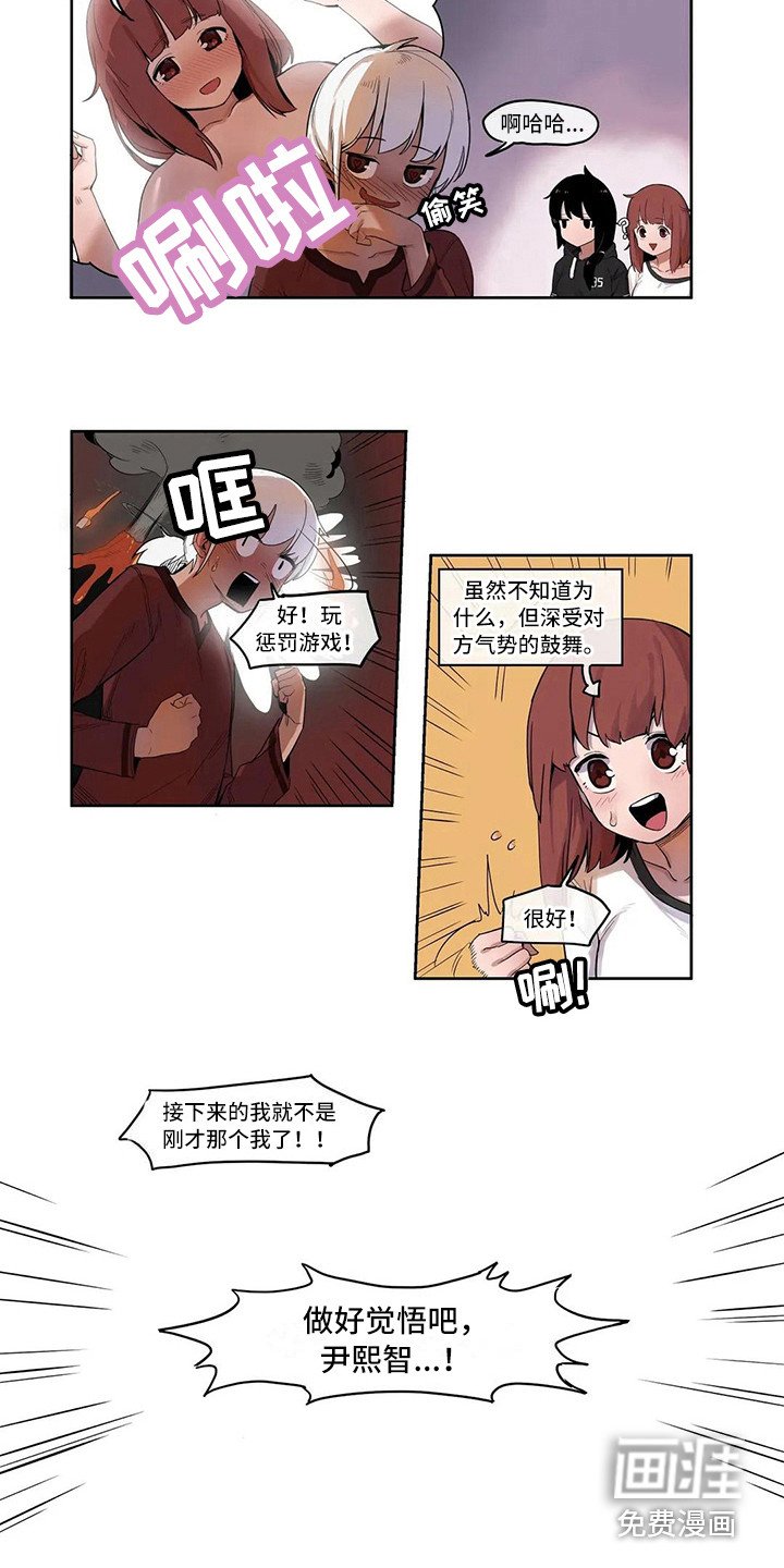 第8章：没有反省