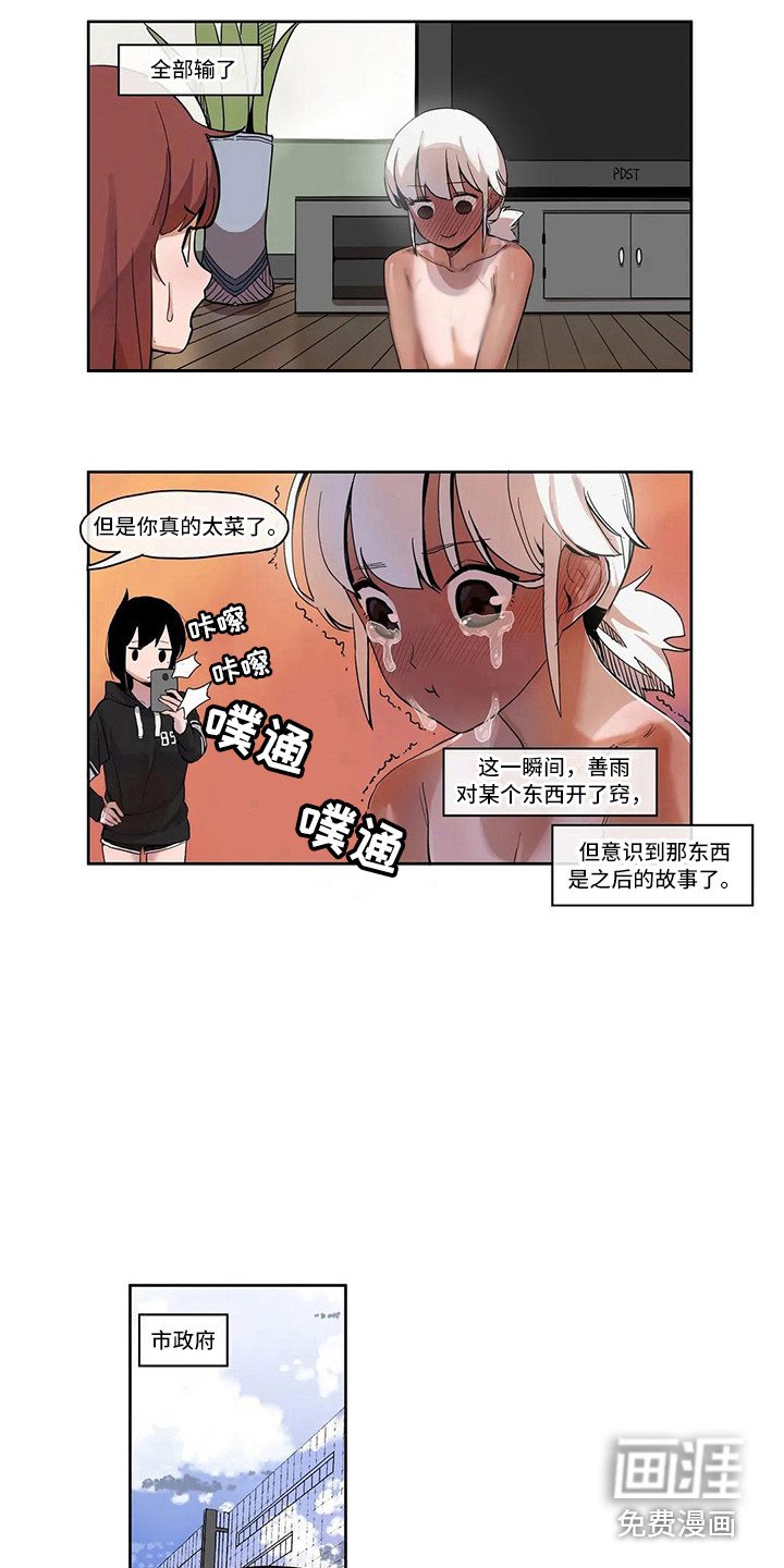 第8章：没有反省