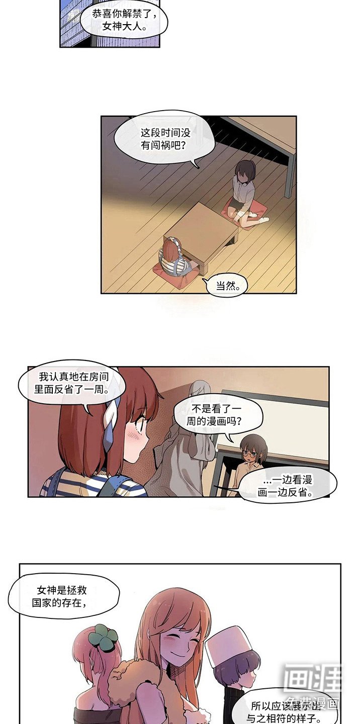 第8章：没有反省