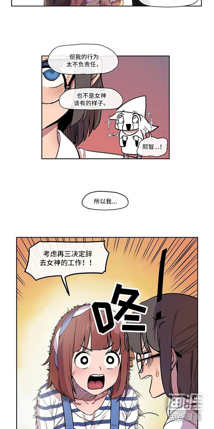第8章：没有反省