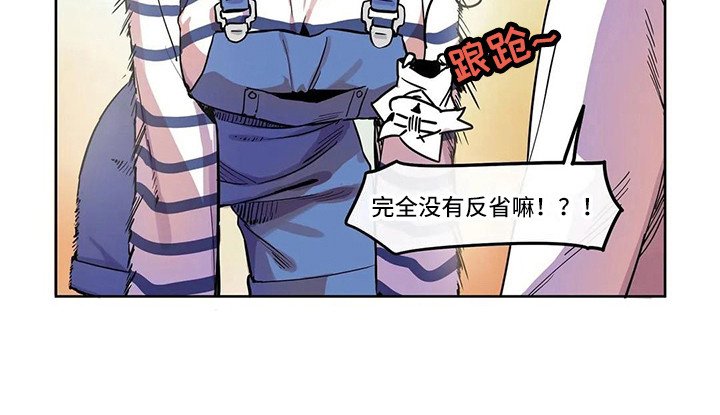 第8章：没有反省