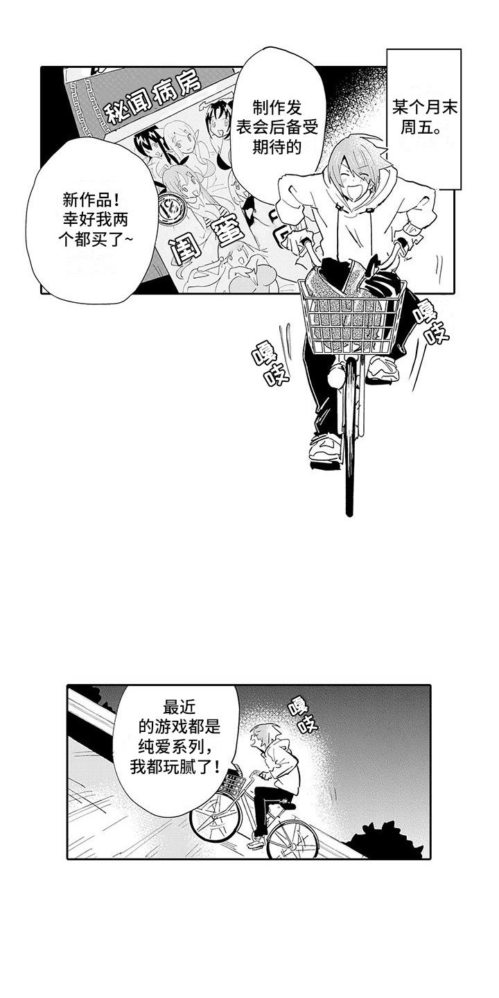 第1章：穿越异世界
