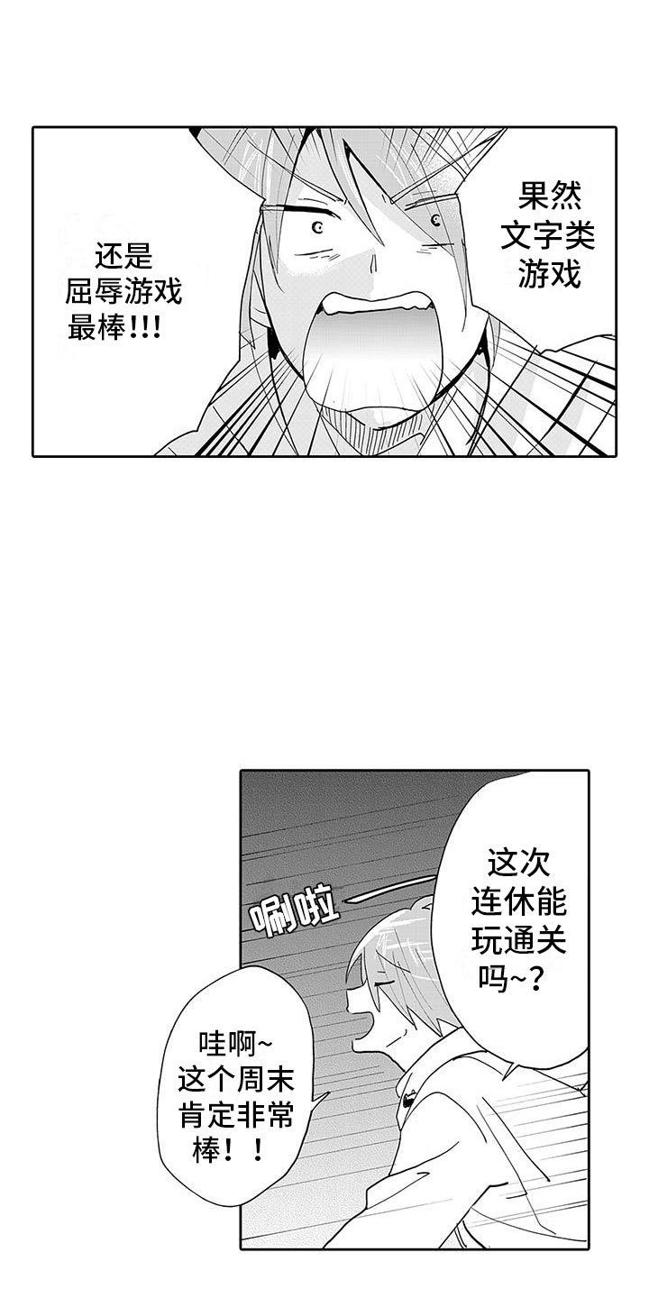 第1章：穿越异世界