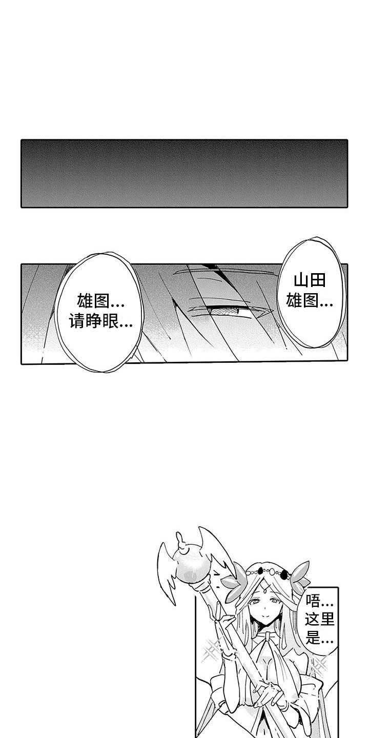 第1章：穿越异世界