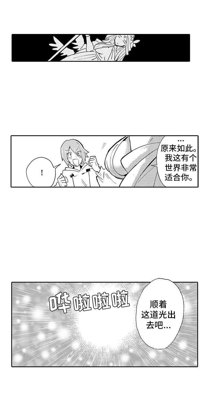 第1章：穿越异世界