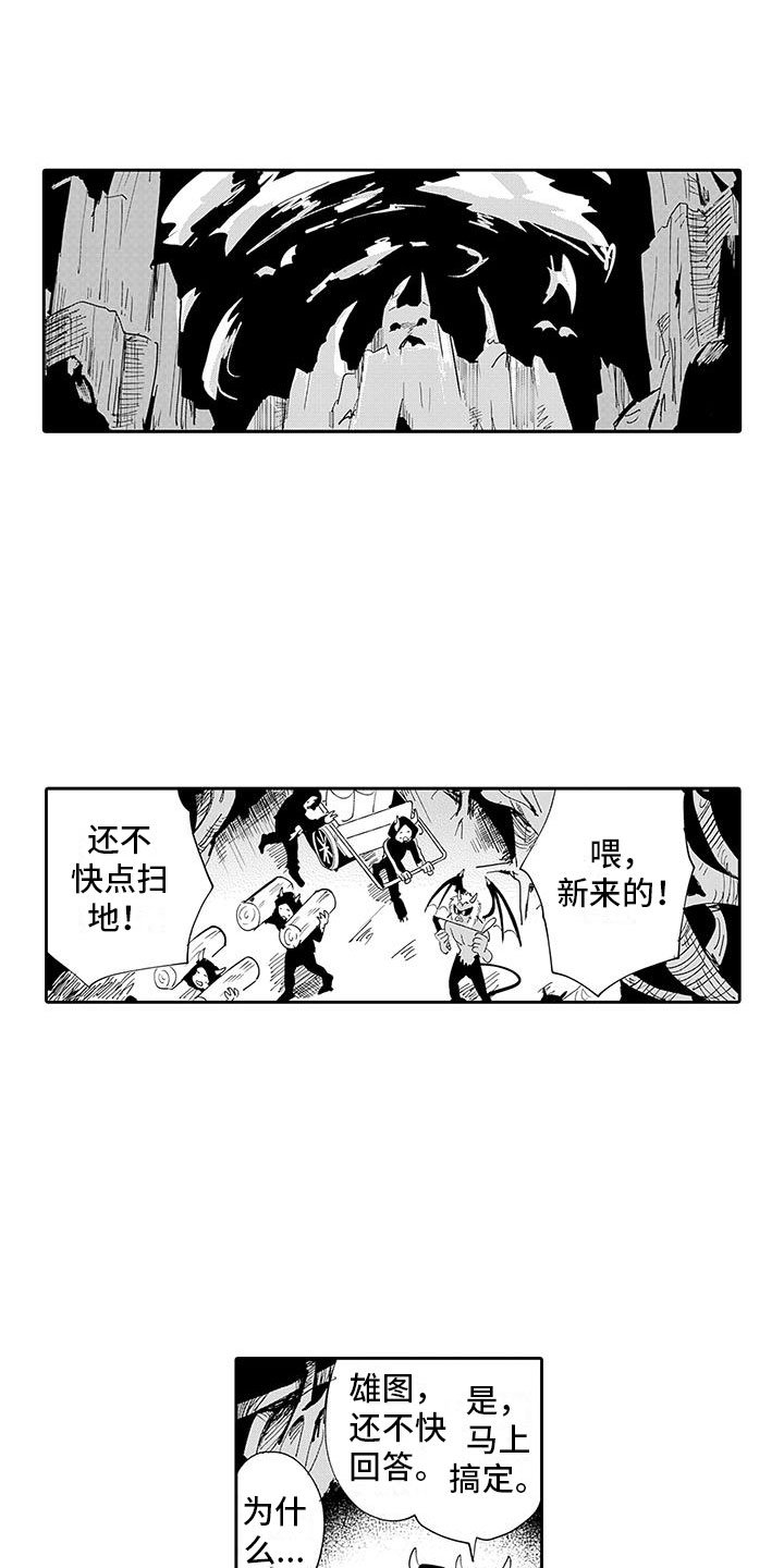 第1章：穿越异世界