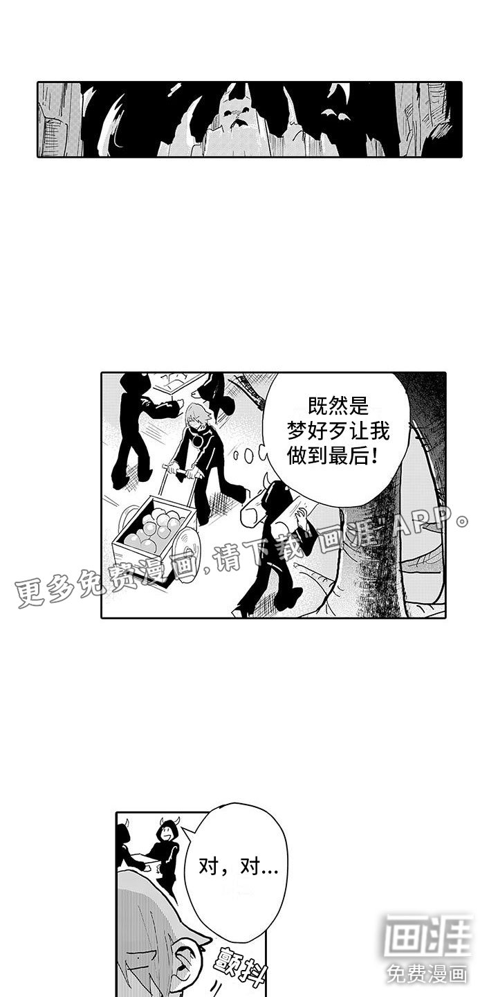 第10章：口嫌体正直