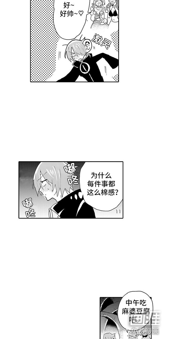 第10章：口嫌体正直