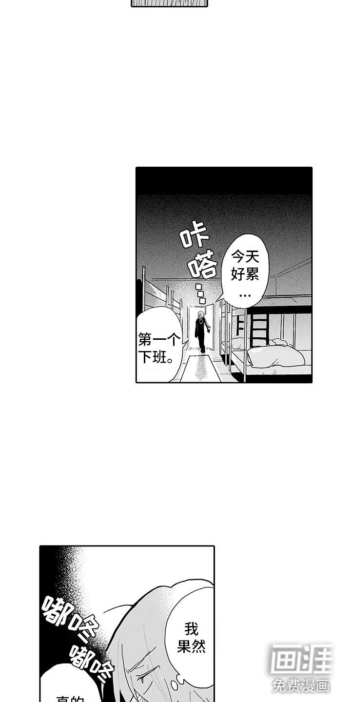 第10章：口嫌体正直